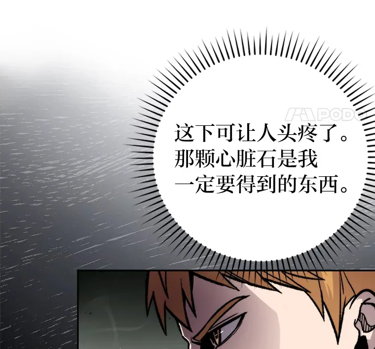 24.七星魔剑 第37页