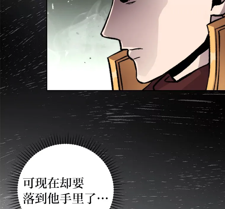 24.七星魔剑 第38页
