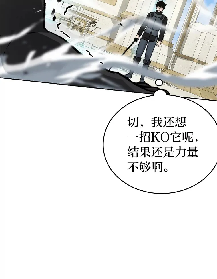 24.七星魔剑 第43页