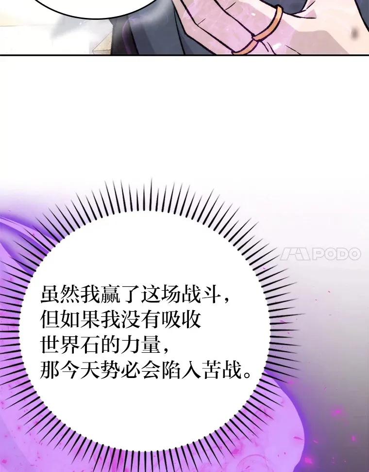 24.七星魔剑 第45页
