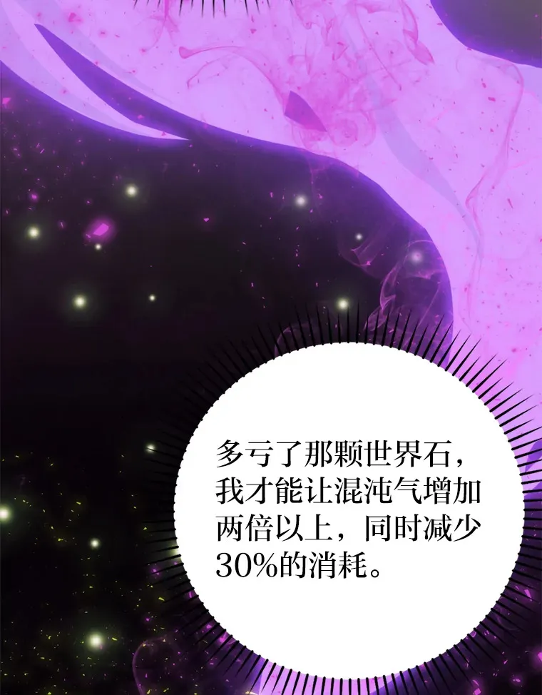 24.七星魔剑 第46页