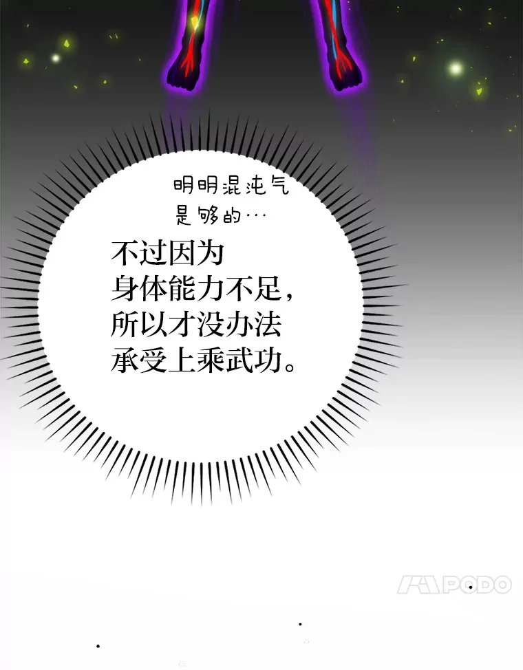 24.七星魔剑 第48页