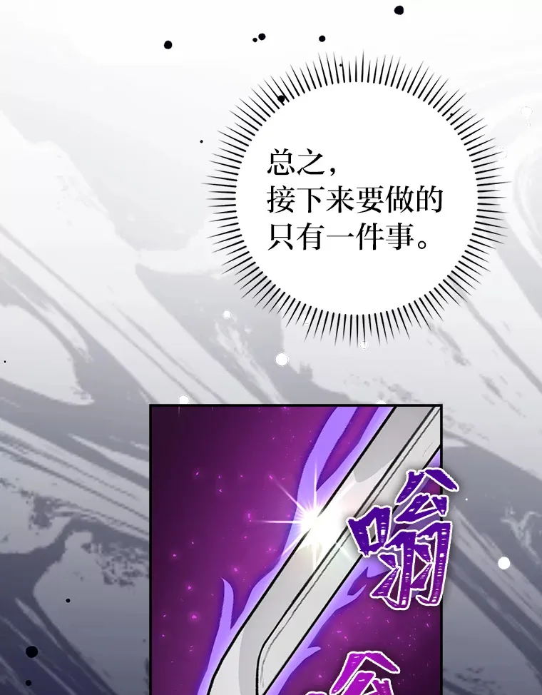 24.七星魔剑 第49页