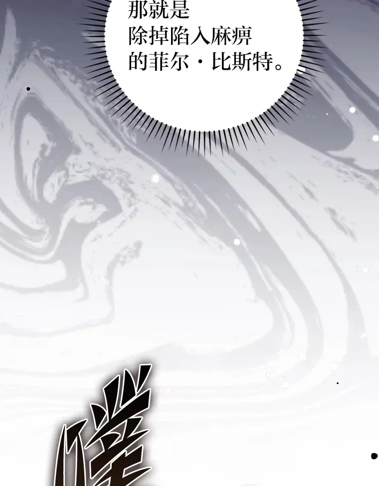 24.七星魔剑 第53页