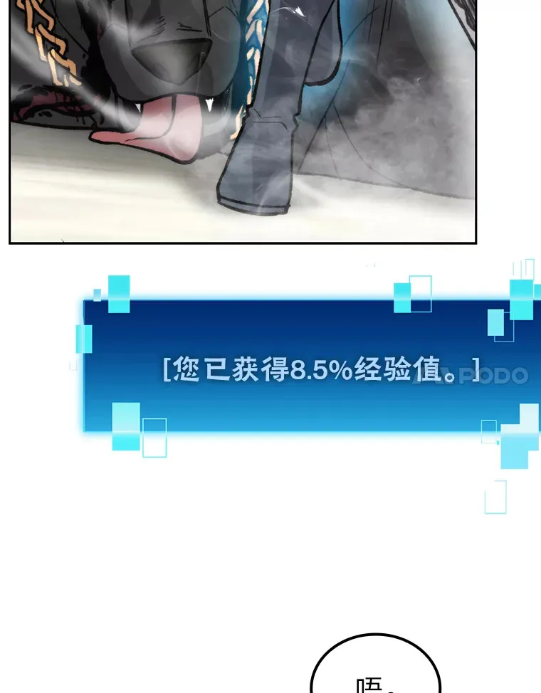 24.七星魔剑 第55页