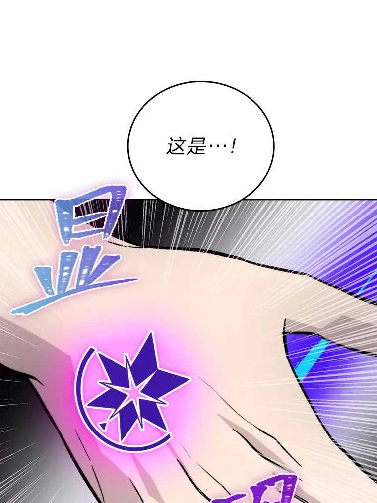 24.七星魔剑 第57页