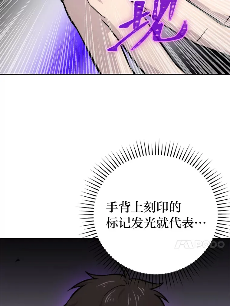 24.七星魔剑 第58页