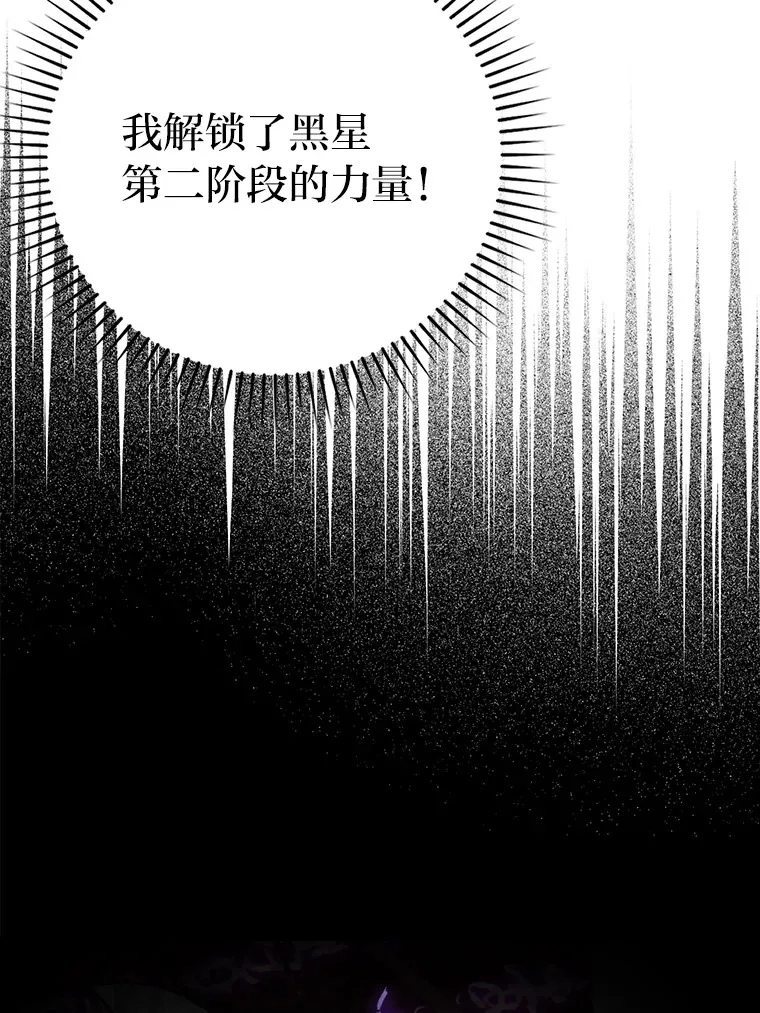 24.七星魔剑 第60页