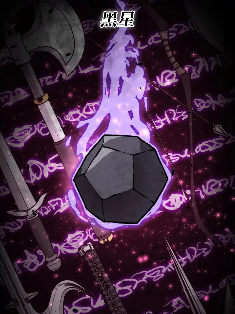 24.七星魔剑 第61页