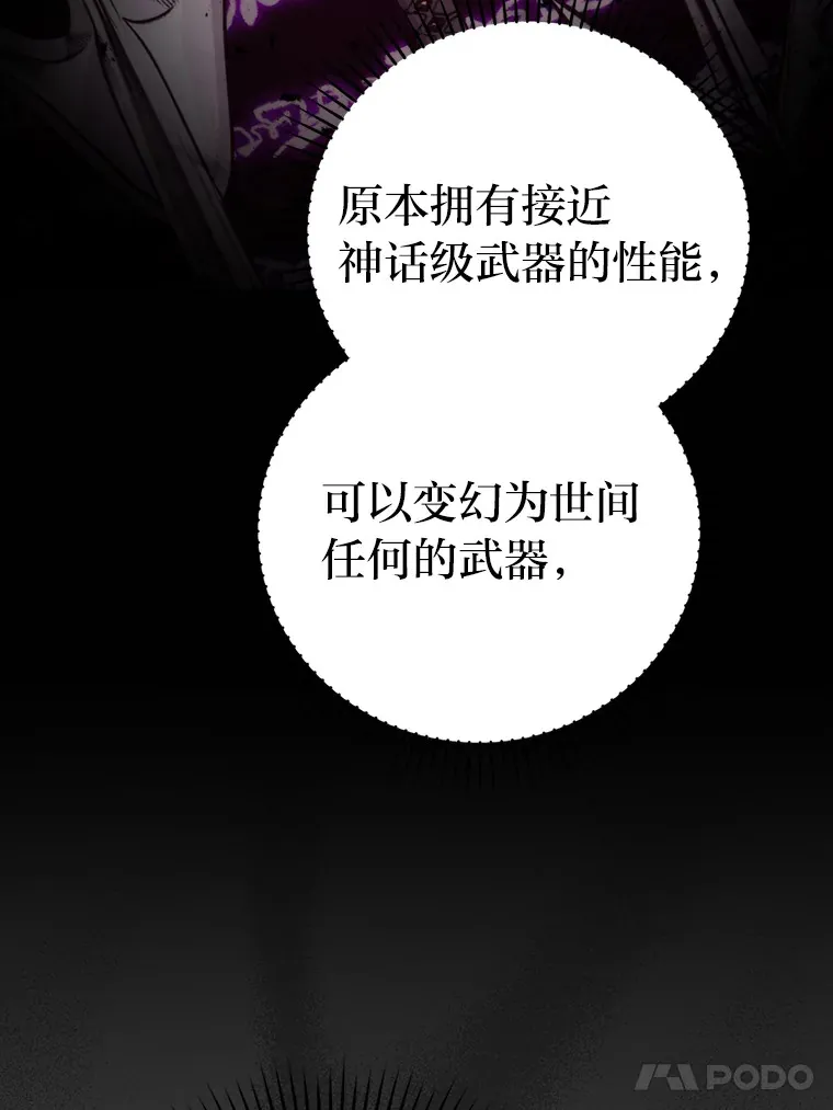 24.七星魔剑 第62页