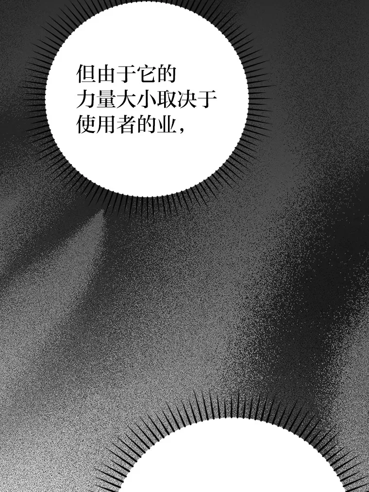 24.七星魔剑 第63页