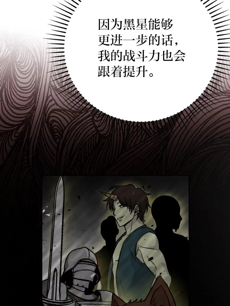 24.七星魔剑 第66页