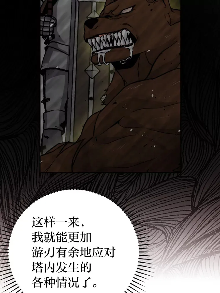 24.七星魔剑 第67页