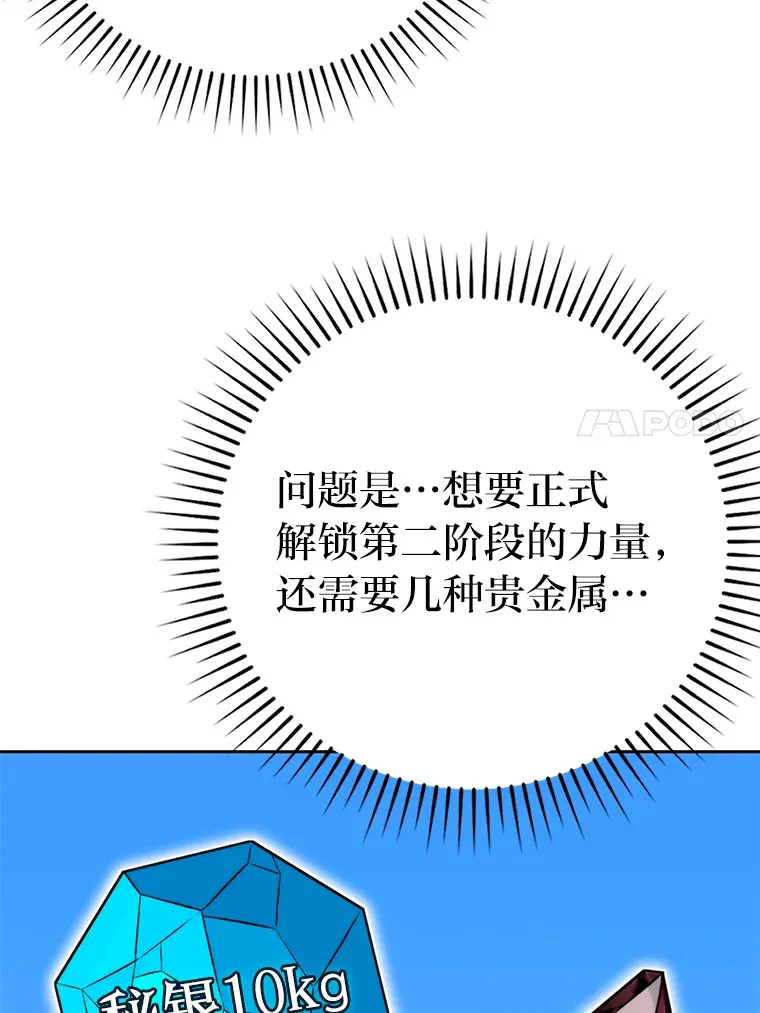 24.七星魔剑 第68页