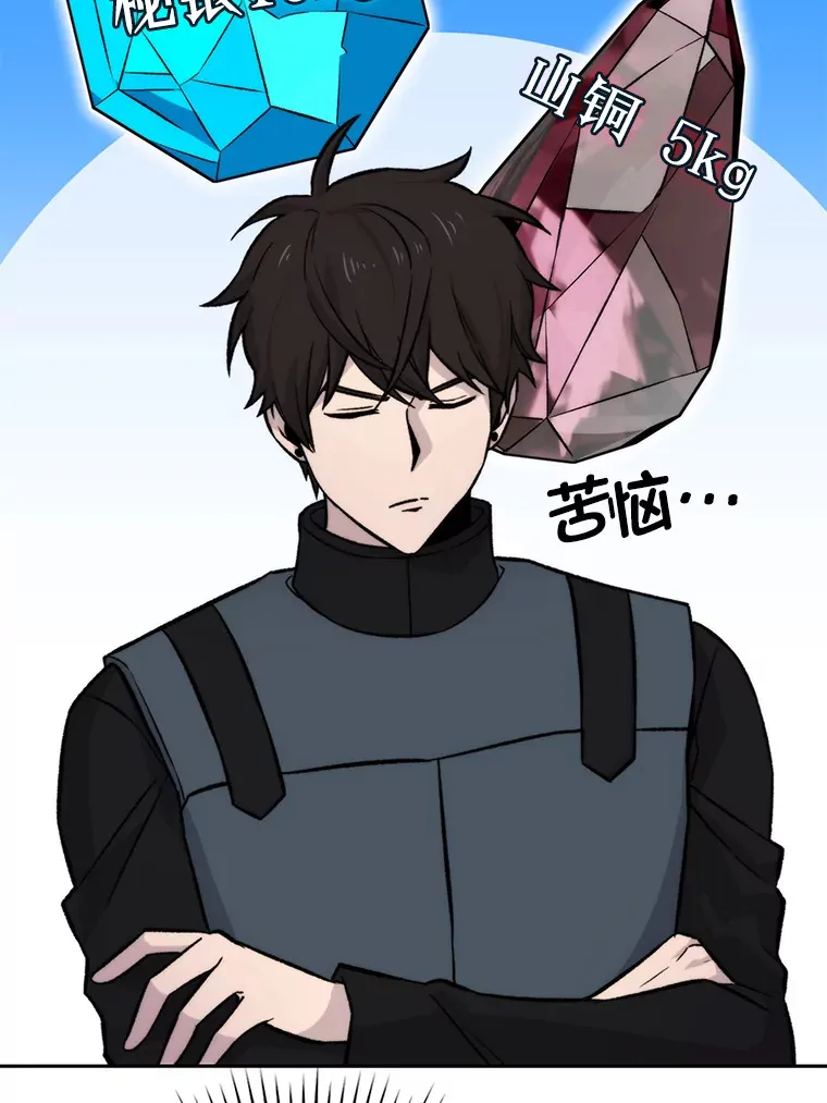 24.七星魔剑 第69页