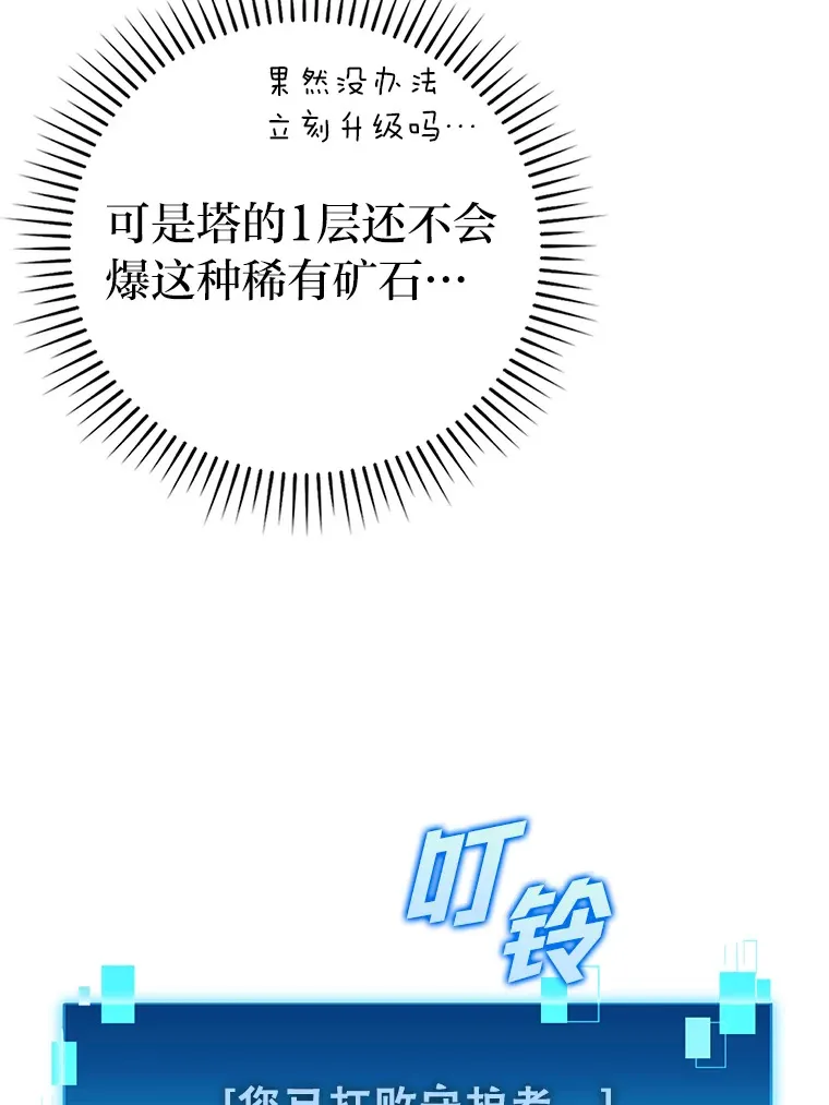 24.七星魔剑 第70页