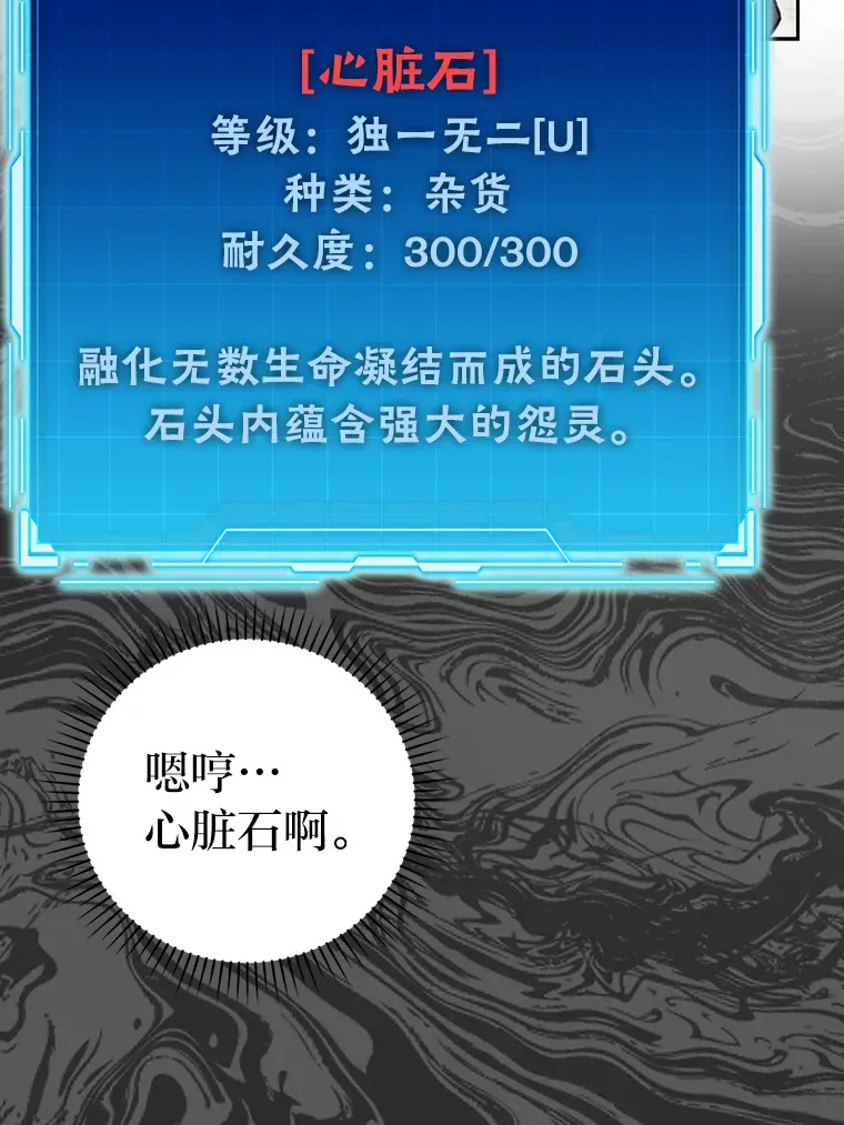24.七星魔剑 第75页