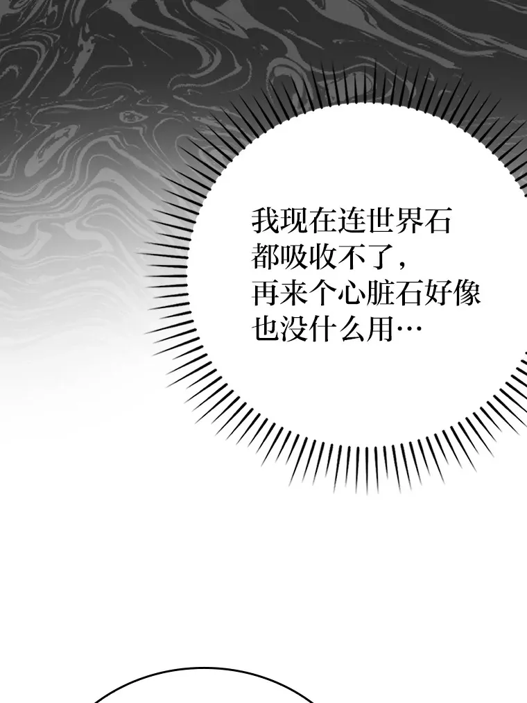 24.七星魔剑 第76页
