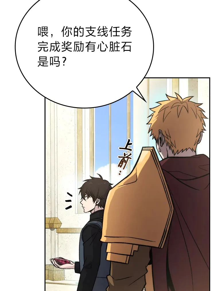 24.七星魔剑 第77页