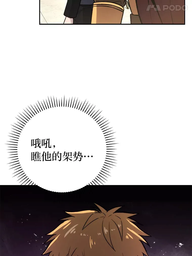 24.七星魔剑 第78页