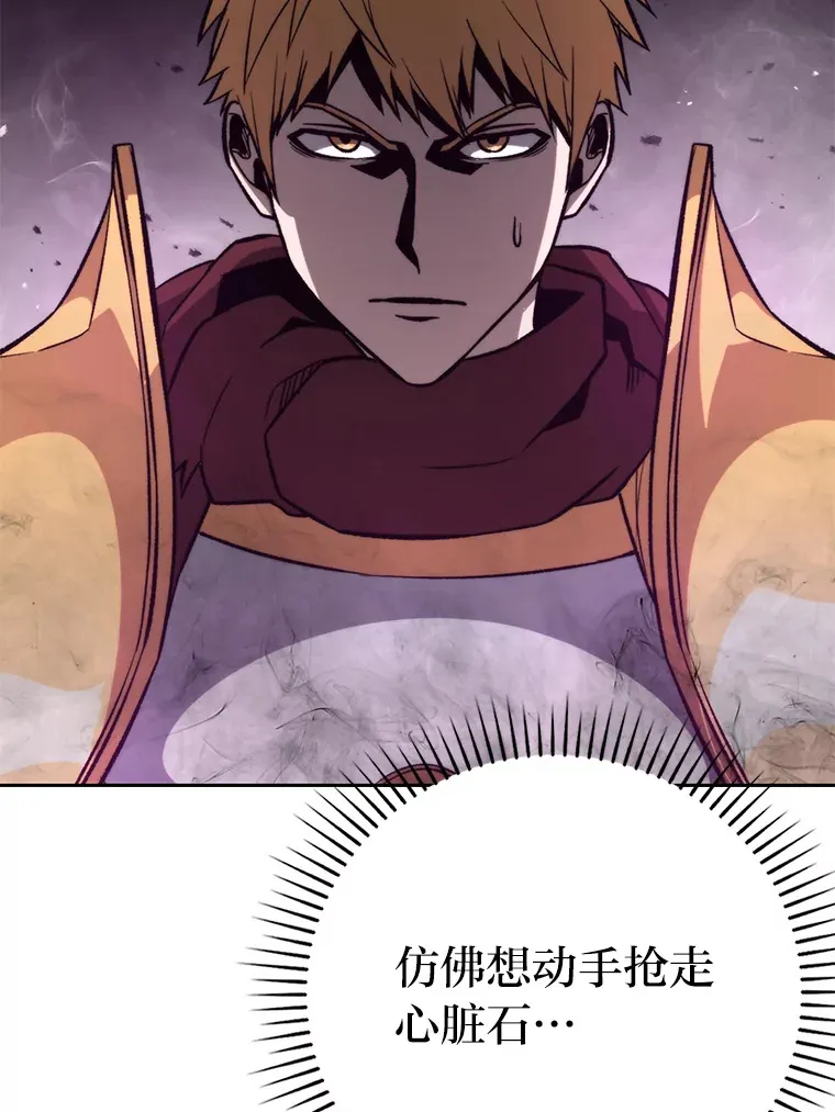 24.七星魔剑 第79页