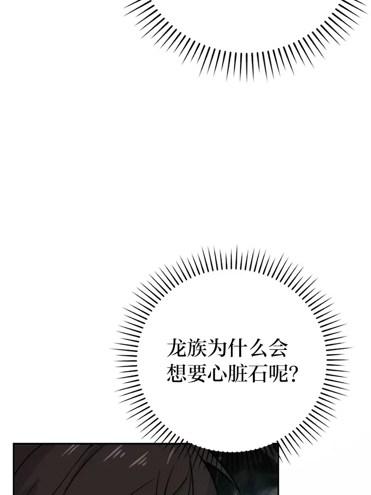 24.七星魔剑 第80页