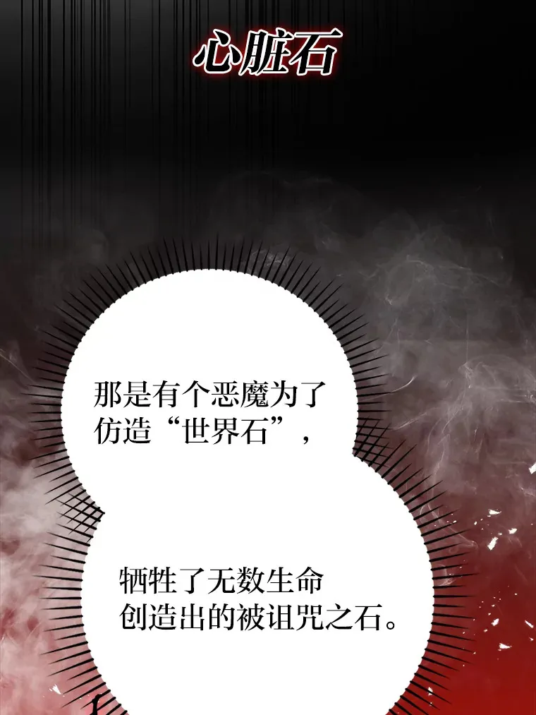 24.七星魔剑 第82页