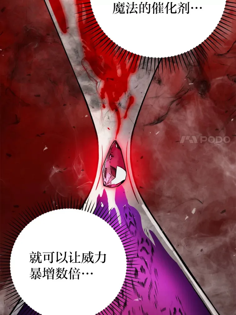 24.七星魔剑 第84页