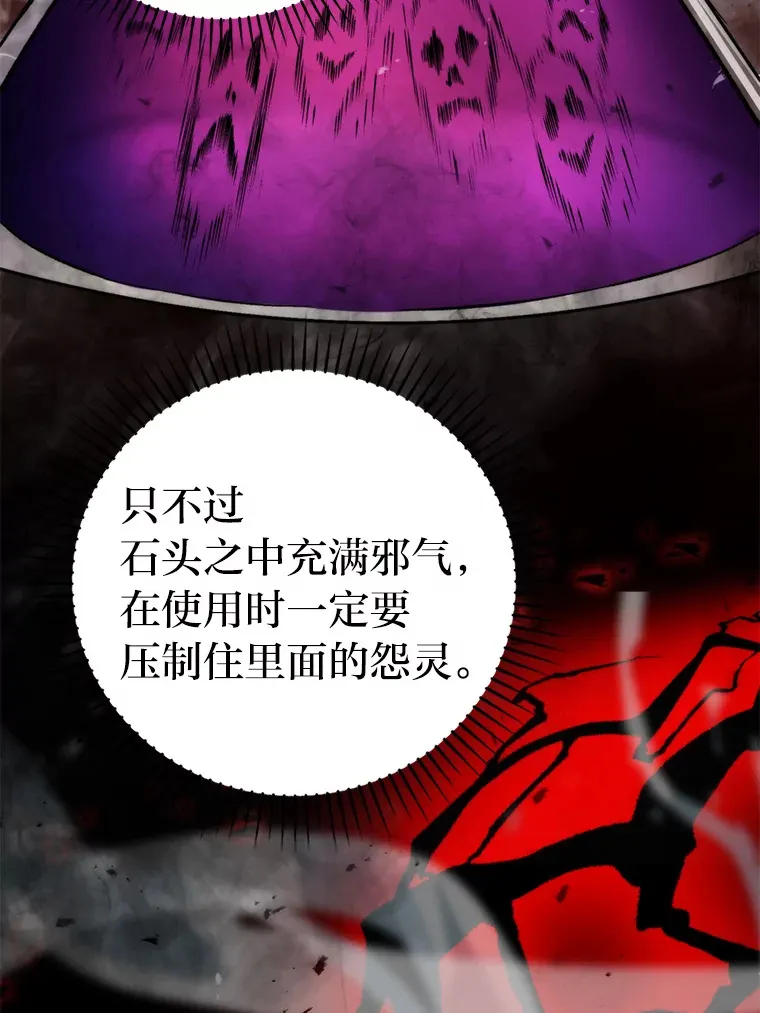 24.七星魔剑 第85页