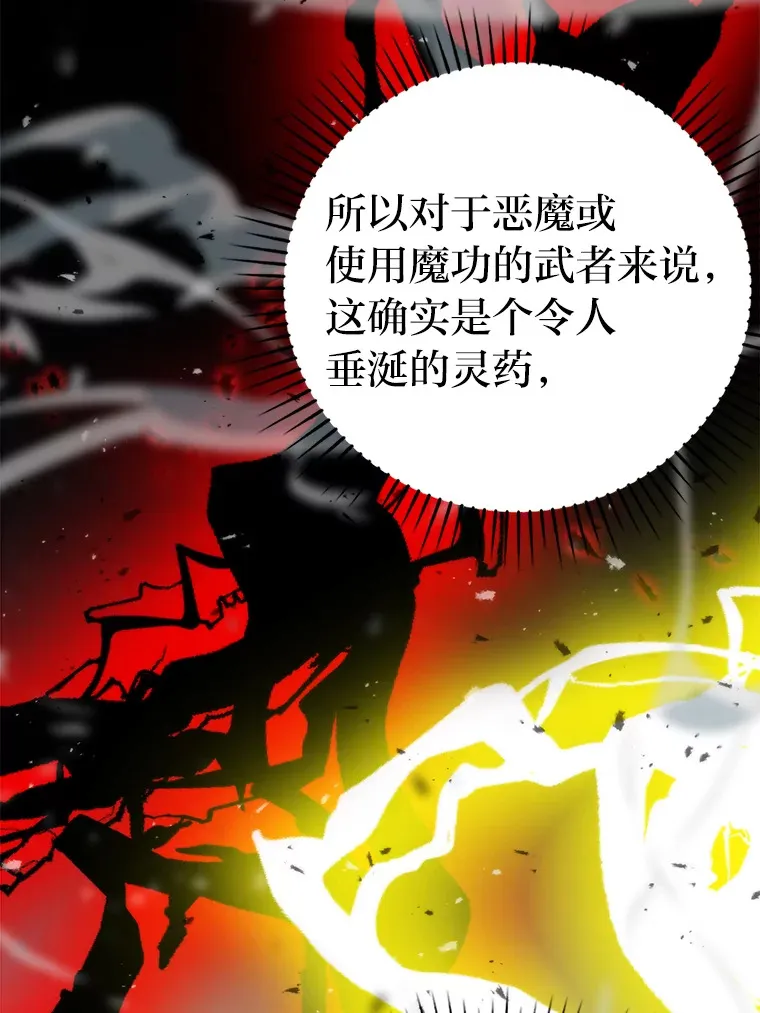 24.七星魔剑 第86页