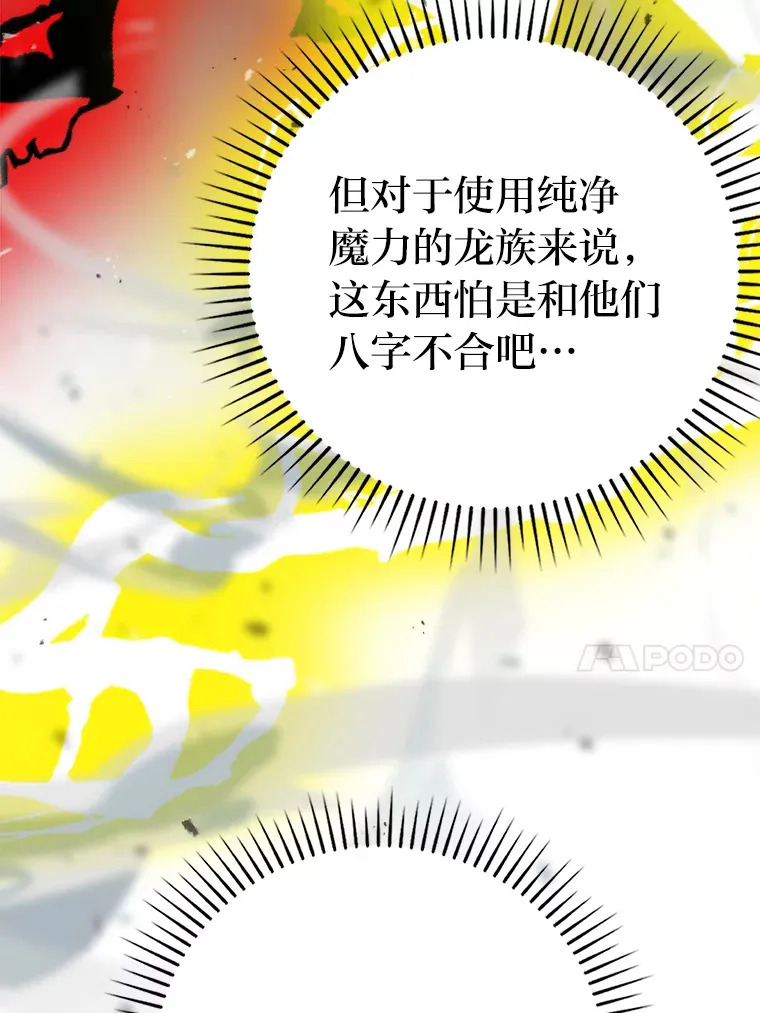 24.七星魔剑 第87页