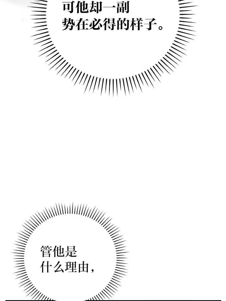 24.七星魔剑 第88页