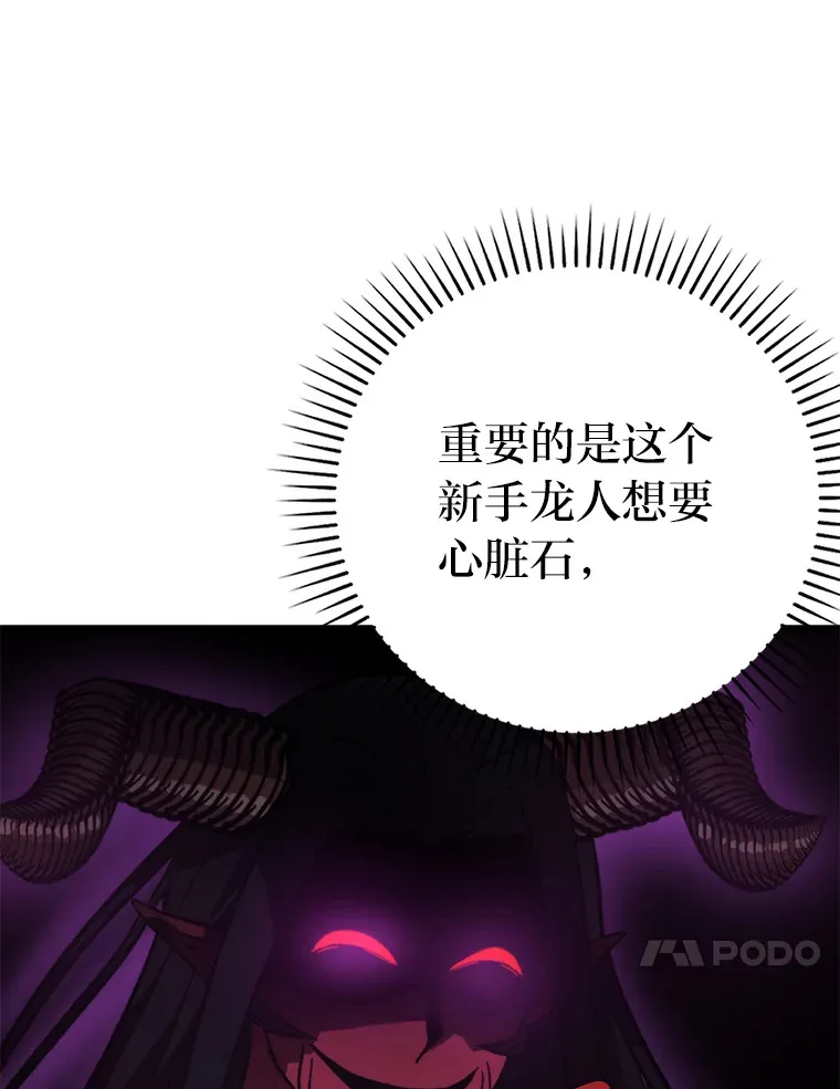 24.七星魔剑 第90页