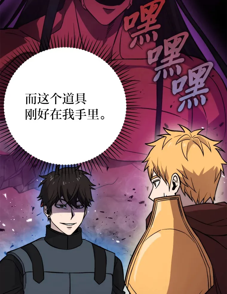 24.七星魔剑 第91页