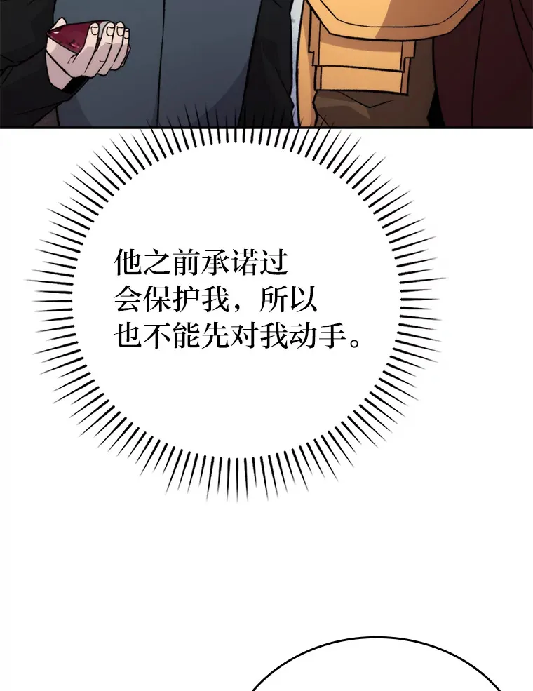 24.七星魔剑 第92页