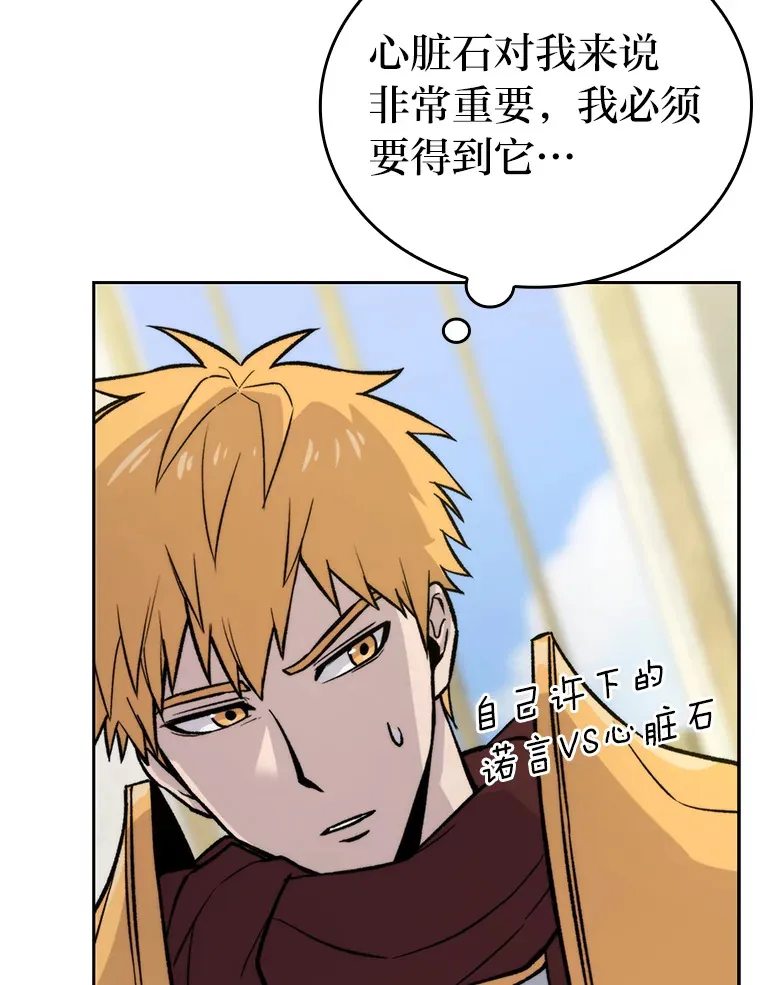 24.七星魔剑 第93页