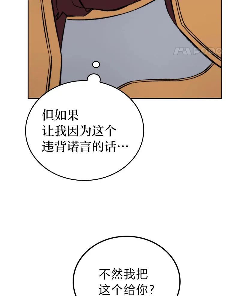 24.七星魔剑 第94页