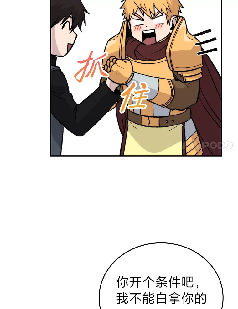 24.七星魔剑 第97页