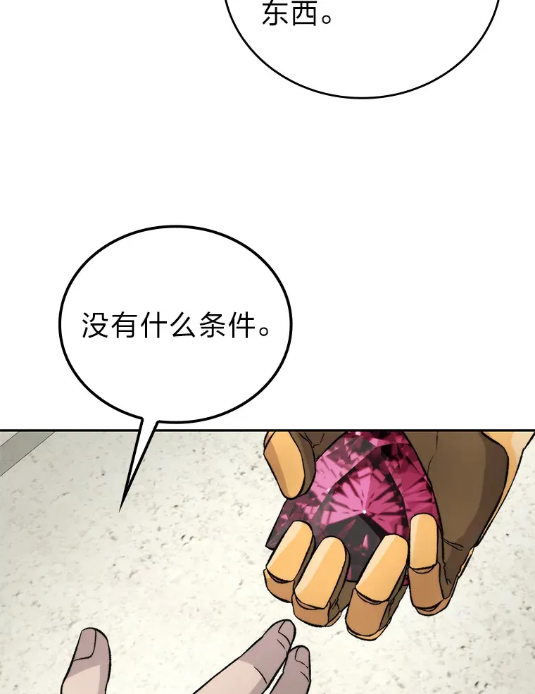 24.七星魔剑 第98页
