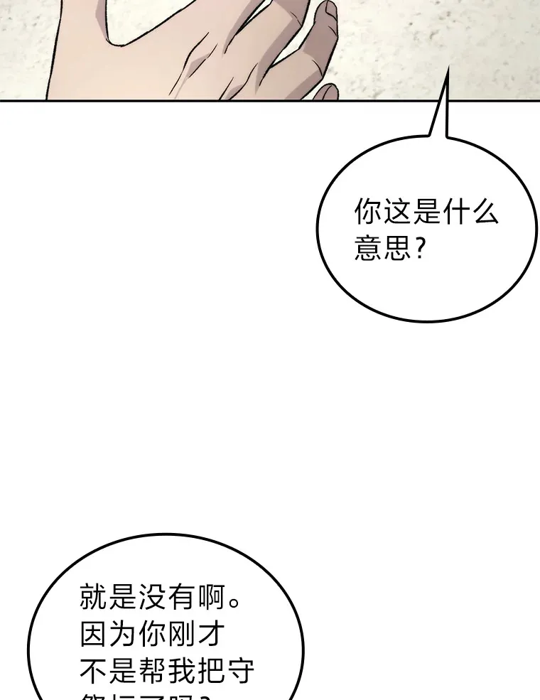 24.七星魔剑 第99页
