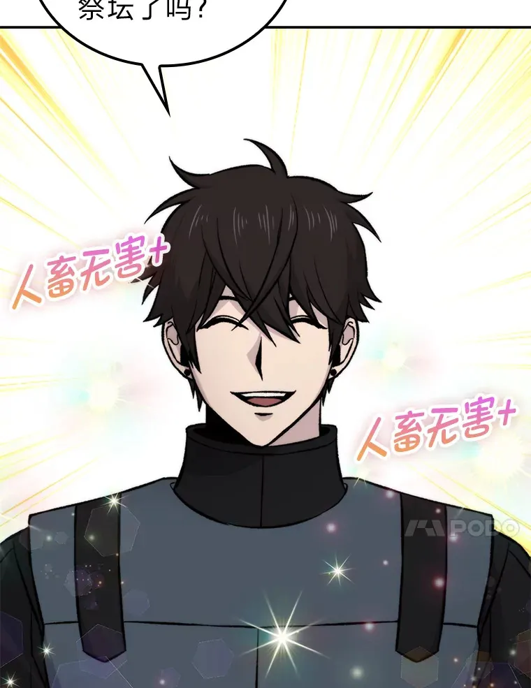 24.七星魔剑 第100页