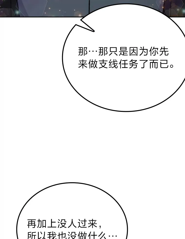 24.七星魔剑 第101页