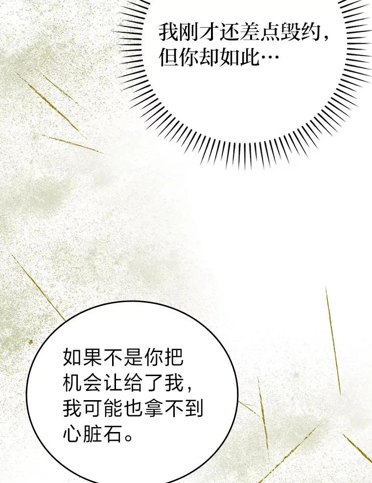 24.七星魔剑 第103页