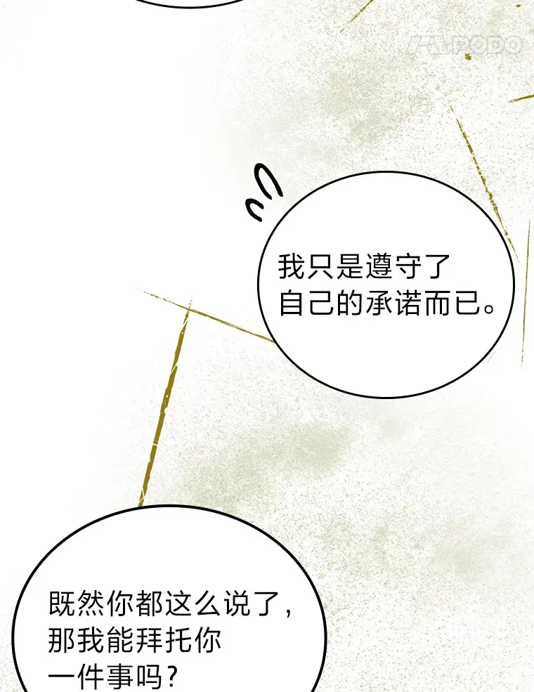 24.七星魔剑 第104页