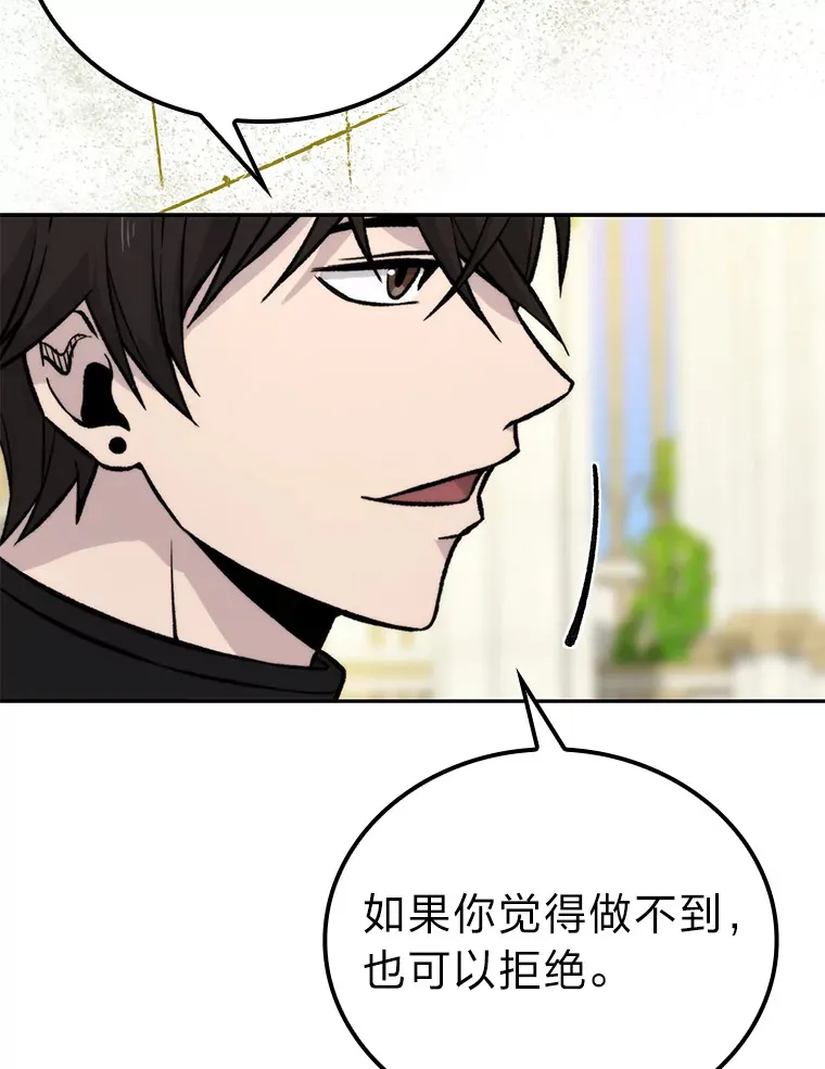 24.七星魔剑 第105页