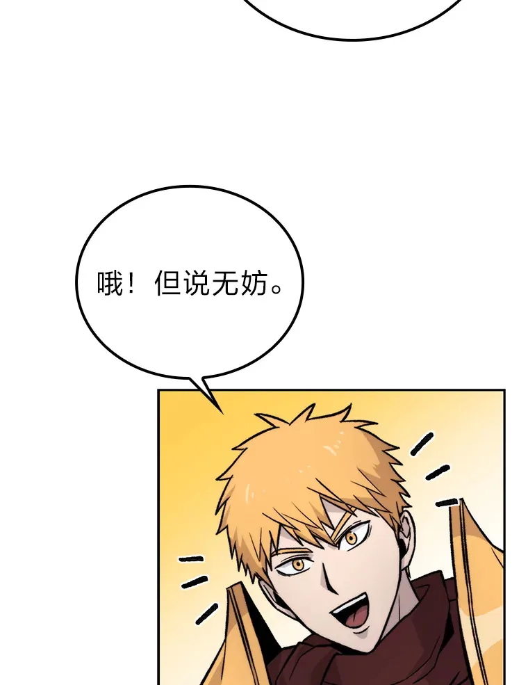 24.七星魔剑 第106页