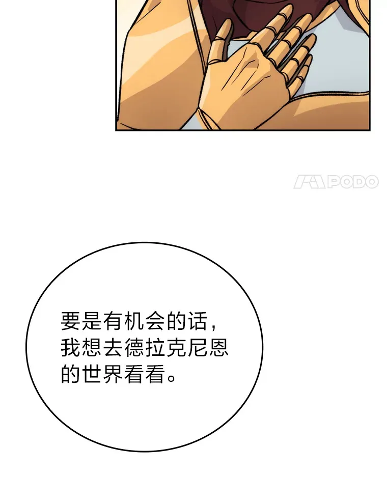 24.七星魔剑 第107页