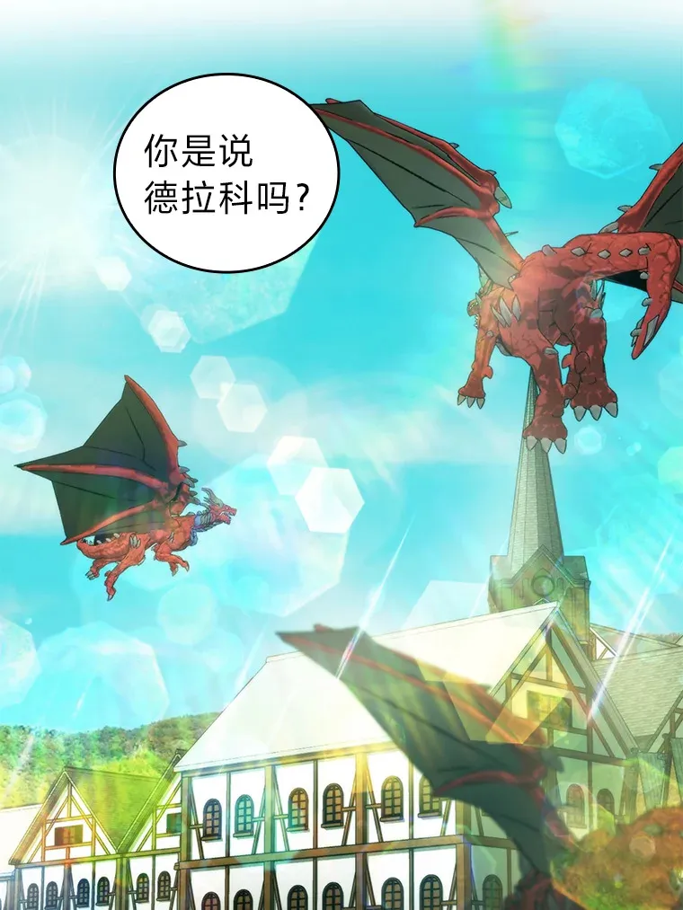24.七星魔剑 第108页