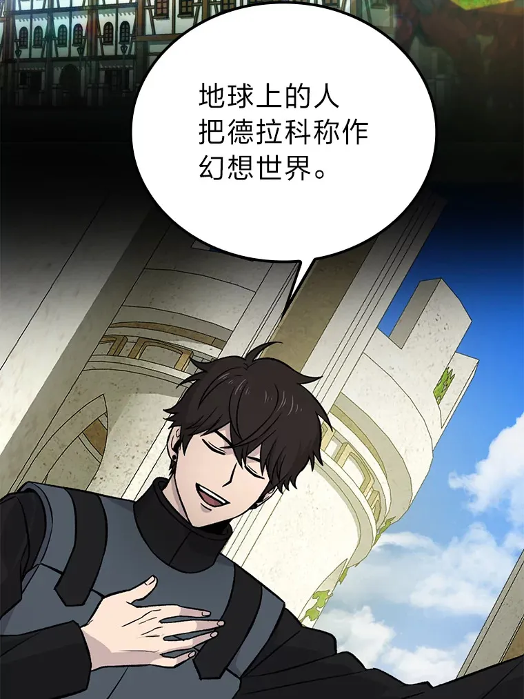 24.七星魔剑 第109页
