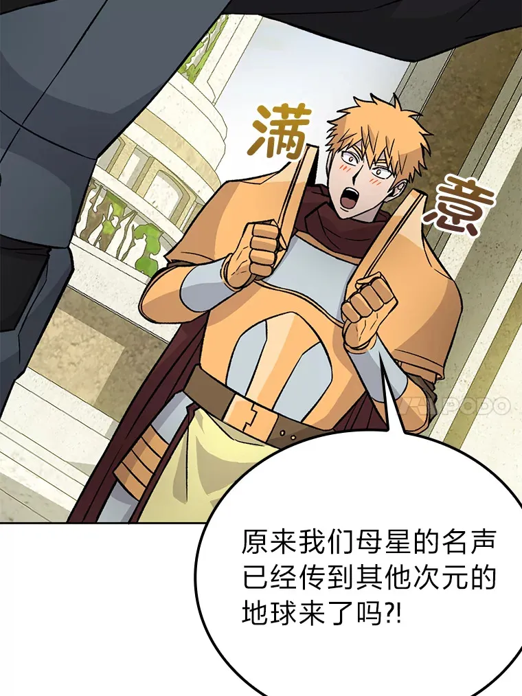 24.七星魔剑 第110页